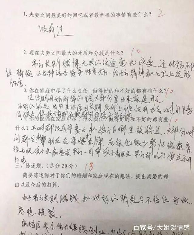 西安夫妻离婚先“考试”，答卷用来考试是否允许离婚，你怎么看？