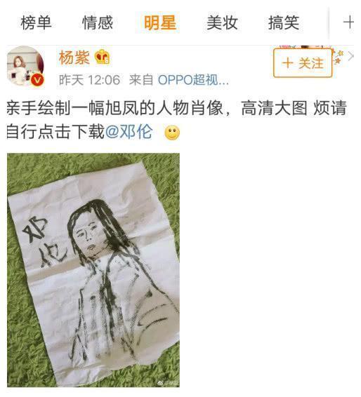 杨紫宣传新戏为邓伦画像，画风清奇，原来杨紫和邓伦还有这层关系