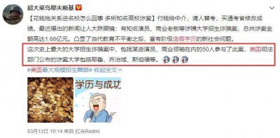 ​赵雨思砸650万上斯坦福，她们却因姓名学都上不起丨毒药头条