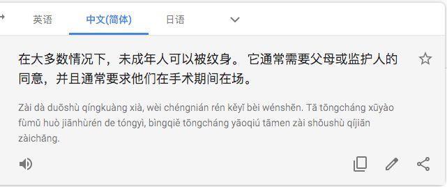 听说洗掉所有美国人的纹身，需要花掉8个苹果公司……
