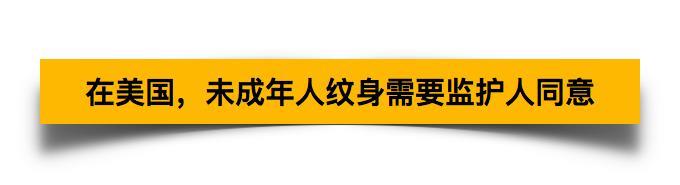 听说洗掉所有美国人的纹身，需要花掉8个苹果公司……