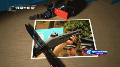 ​详解QBS-09式18.4毫米霰弹枪，中国特种作战利器