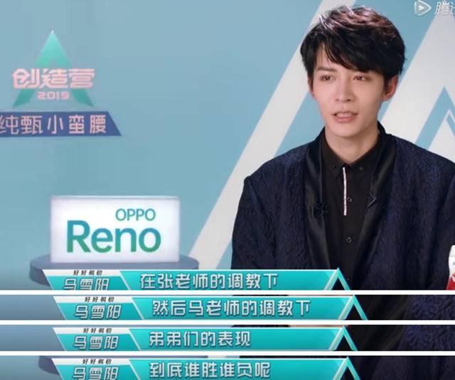 昔日队友，如今再次站上PK台，张远一个举动圈粉无数