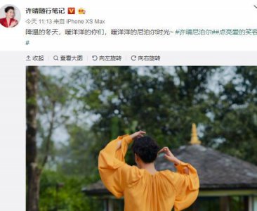 ​许晴晒尼泊尔日常，不惧严寒光脚穿纱裙，荡着秋千甜笑暖心