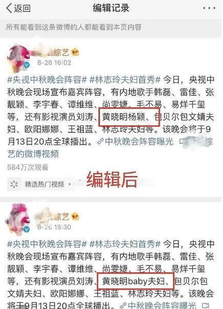 黄晓明和baby怎么回事 两个人的婚姻真的亮红灯了吗