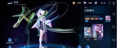 ​王者克制：上官婉儿怎么克制,拿这几个英雄轻松克制!