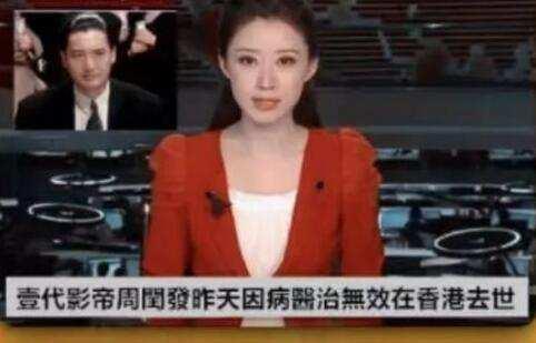 周润发怎么去世了? 发嫂含泪痛哭: 60亿捐款处理妥当!