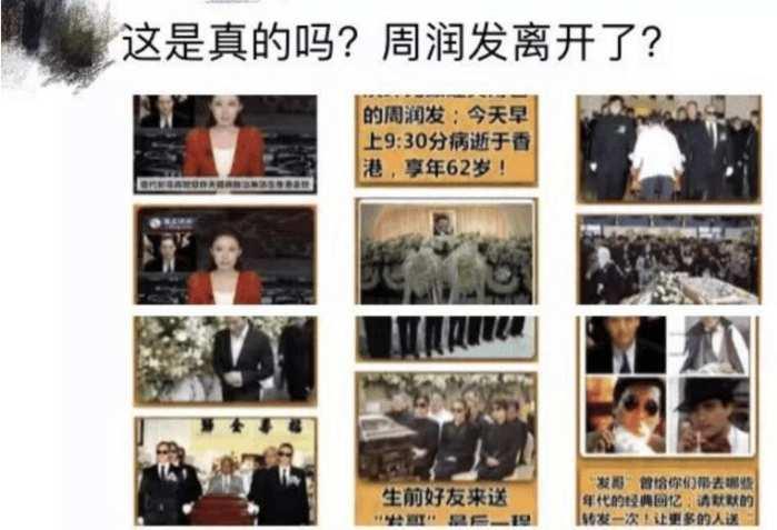 周润发怎么去世了? 发嫂含泪痛哭: 60亿捐款处理妥当!