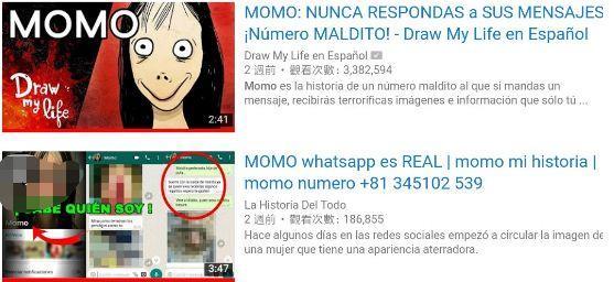 从都市传说变成下一个蓝鲸游戏，“momo女孩”会诱导孩子自杀？！