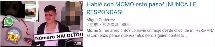 从都市传说变成下一个蓝鲸游戏，“momo女孩”会诱导孩子自杀？！