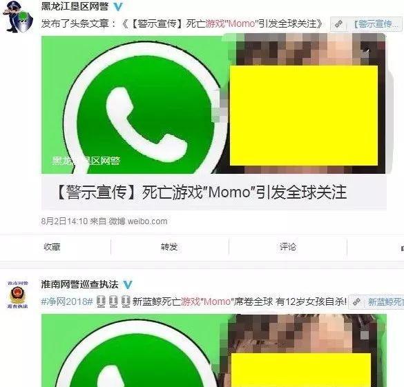 从都市传说变成下一个蓝鲸游戏，“momo女孩”会诱导孩子自杀？！