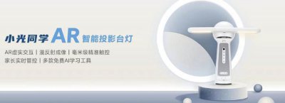 ​95后北航学霸创立深光科技：要造元宇宙里“万物皆可投”的AR投影