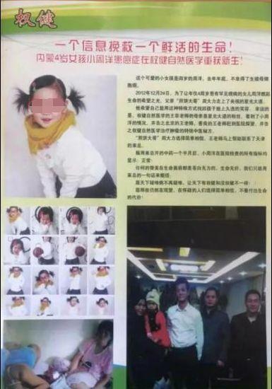 立足天津,忽悠全国,权健做到了!