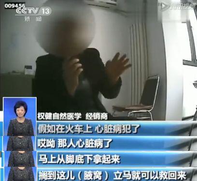 立足天津,忽悠全国,权健做到了!