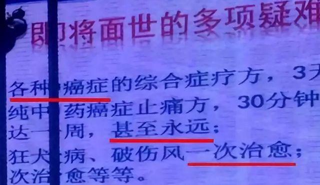 立足天津,忽悠全国,权健做到了!