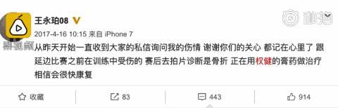 立足天津,忽悠全国,权健做到了!