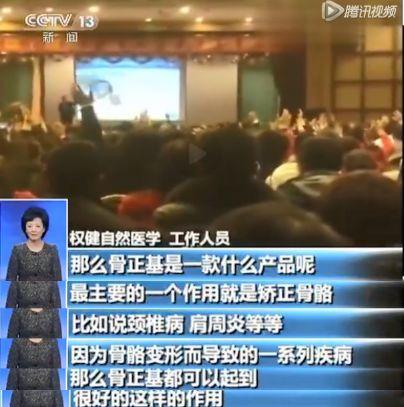 立足天津,忽悠全国,权健做到了!