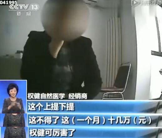 立足天津,忽悠全国,权健做到了!