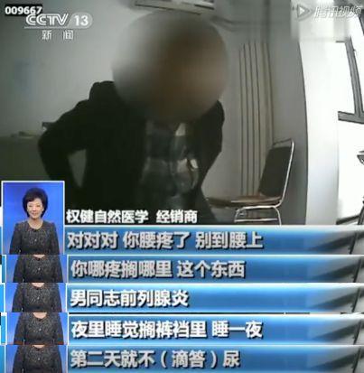 立足天津,忽悠全国,权健做到了!