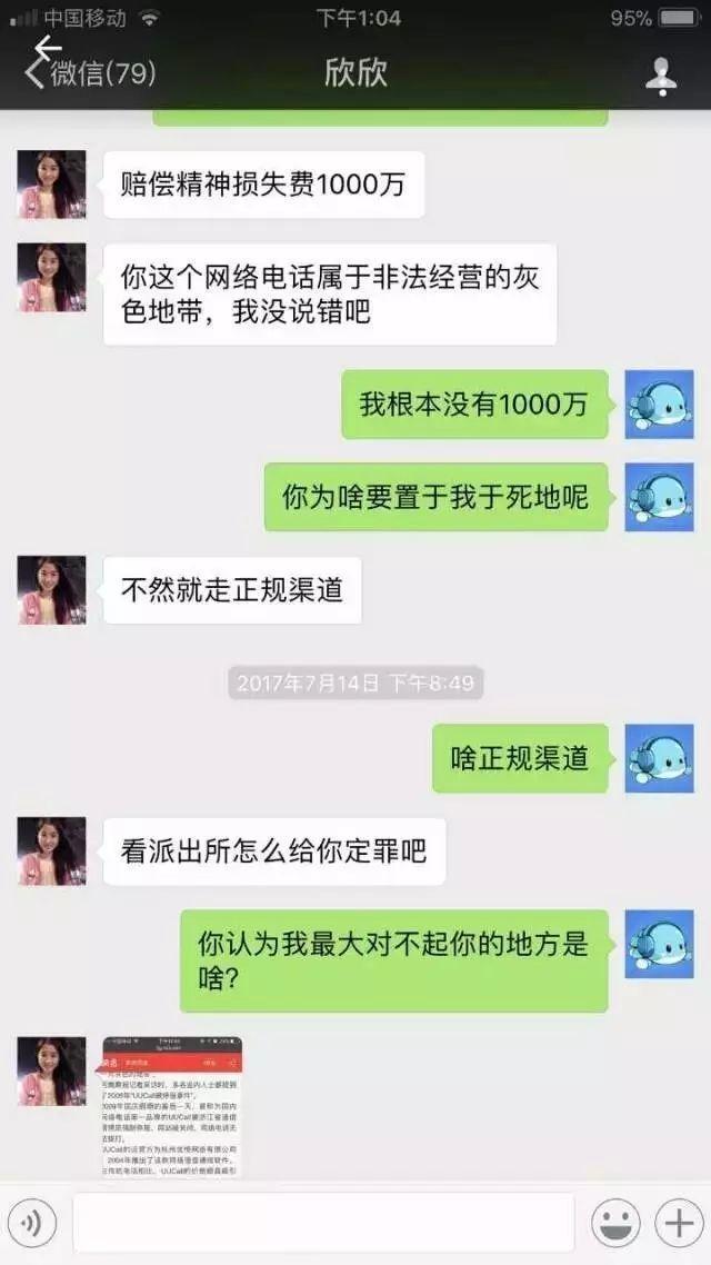 创始人被妻逼死,前妻:没错我就是骗子!我也是被你们渣男害的!