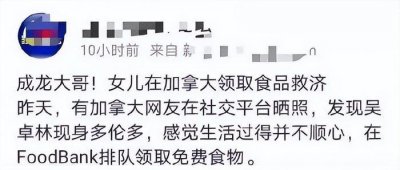 ​成龙女儿沦落街头，曾两度告母入狱，娶大12岁女友，境遇令人感慨