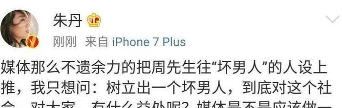 周一围与女助理共用吸管,朱丹回应三个字称呼他