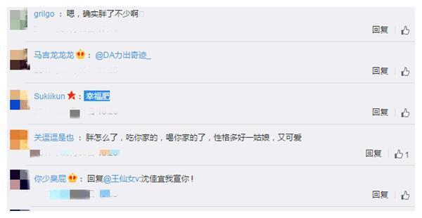 陈妍希胖回“包子脸”,双下巴明显脸蛋圆,网友称幸福肥