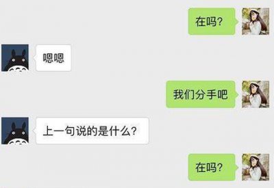 ​给对象发一句“我们分手吧”，接下来的套路，让人措手不及