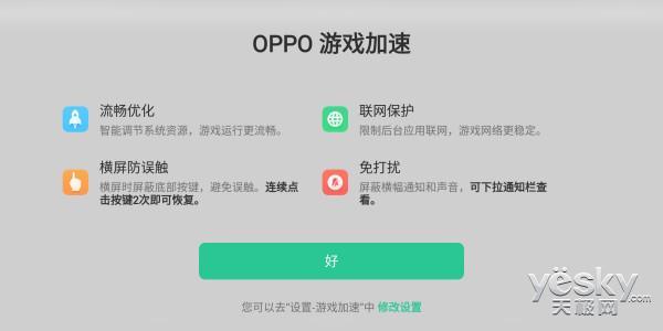 6.4寸全面屏游戏更爽 OPPO R11s Plus评测体验