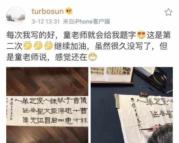 孙俪大晒书法被赞真才女!没想到董卿杨幂也写得一手好字