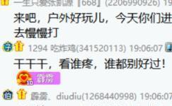 宝哥夸奖：4098军团已成；户外组大战！霹雳爷们儿强势晋级！