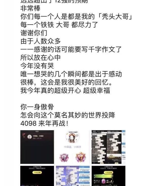 宝哥夸奖：4098军团已成；户外组大战！霹雳爷们儿强势晋级！