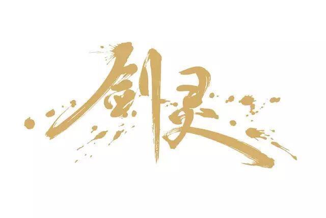 曾经盛极一时但最后由于各种各样的原因倒在了路上的网游