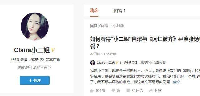 大喊“张杨导演，我爱你”小二姐，火得很有道理