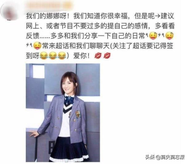 谢娜风波后首更博,对不起,我说错话了