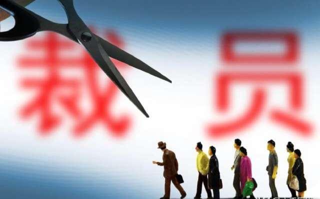 程序员抱怨:刚买房就被裁员,两个月都在找工作,网友评论很现实