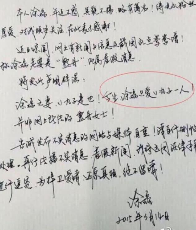 看过涂磊老婆的照片。再看孟非老婆的, 网友: 是真爱吧!