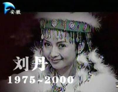 揭秘当年香妃刘丹死亡细节，只因这件不起眼的小事而香消玉殒。