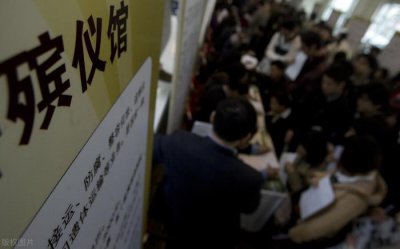 ​殡仪馆4个岗位经常招人，正式事业编制，胆子大的可以试试