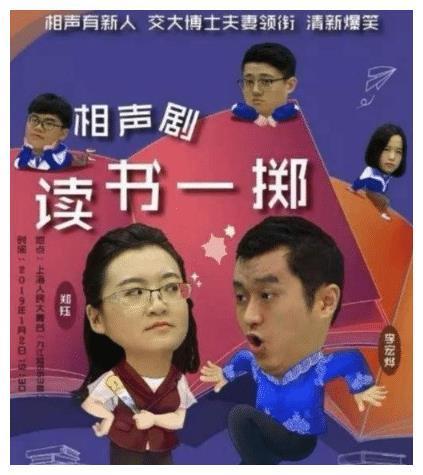 博士夫妻说相声叫板郭德纲,商演上座率证明自己,网友：脸不疼吗