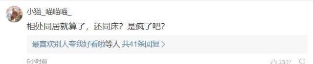 日本新综艺刷新尺度,明星与素人同居还睡一张床!网友:无法理解