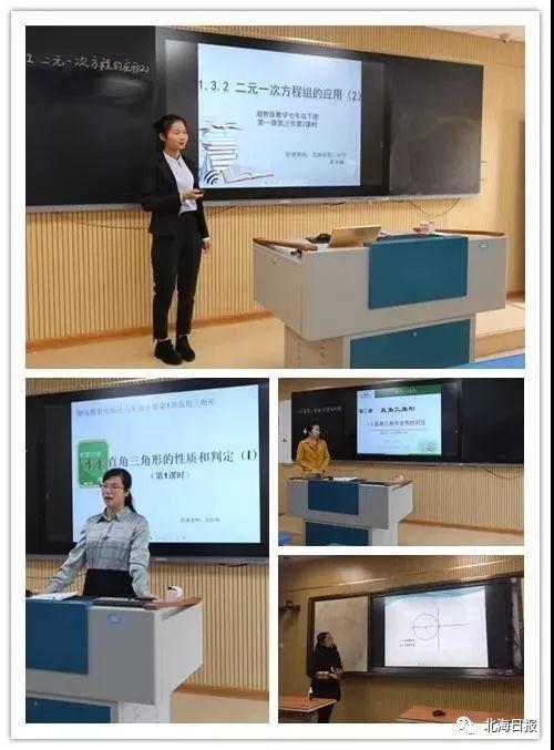 北海市中小学线上教学全面开启，在家上课好新鲜！