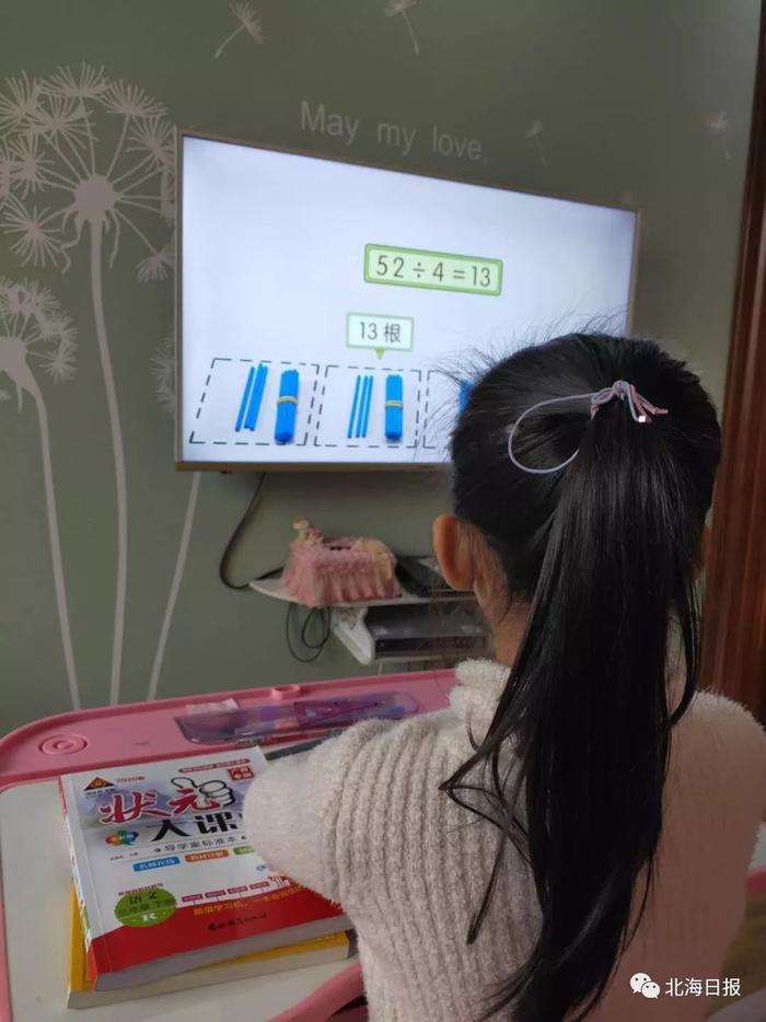 北海市中小学线上教学全面开启，在家上课好新鲜！