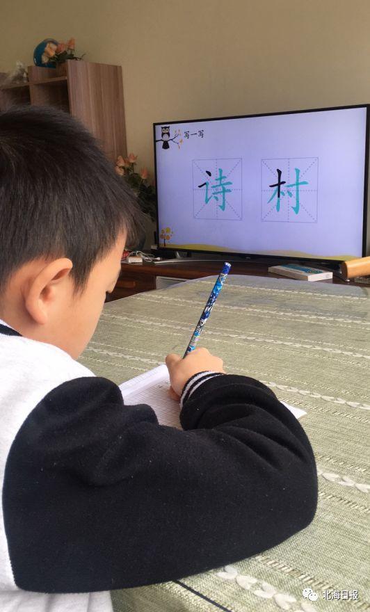 北海市中小学线上教学全面开启，在家上课好新鲜！