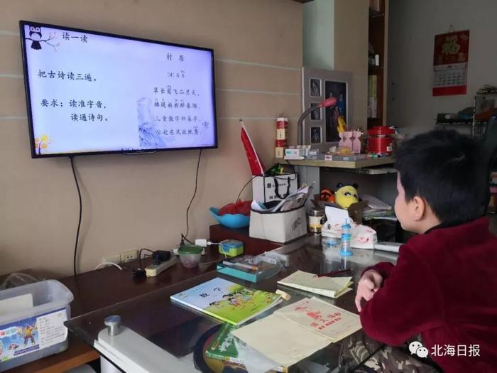 北海市中小学线上教学全面开启，在家上课好新鲜！