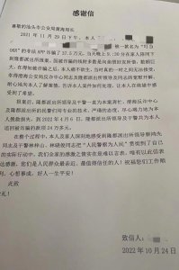 ​【案件】澄海某女士因刷单兼职被骗37.5万元，澄海警方追回24万多元