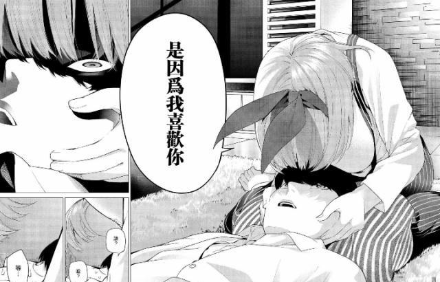 风太郎攻略，看他怎样攻克中野五姐妹，三玖与一花喜欢上他了