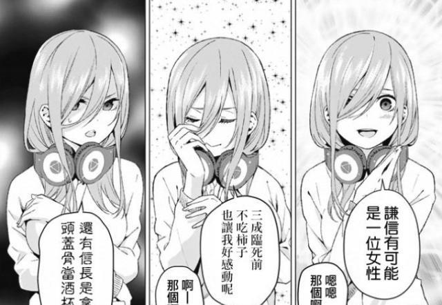 风太郎攻略，看他怎样攻克中野五姐妹，三玖与一花喜欢上他了