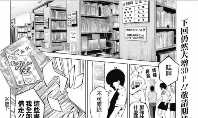 风太郎攻略，看他怎样攻克中野五姐妹，三玖与一花喜欢上他了