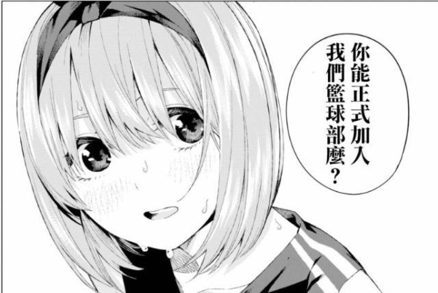 风太郎攻略，看他怎样攻克中野五姐妹，三玖与一花喜欢上他了